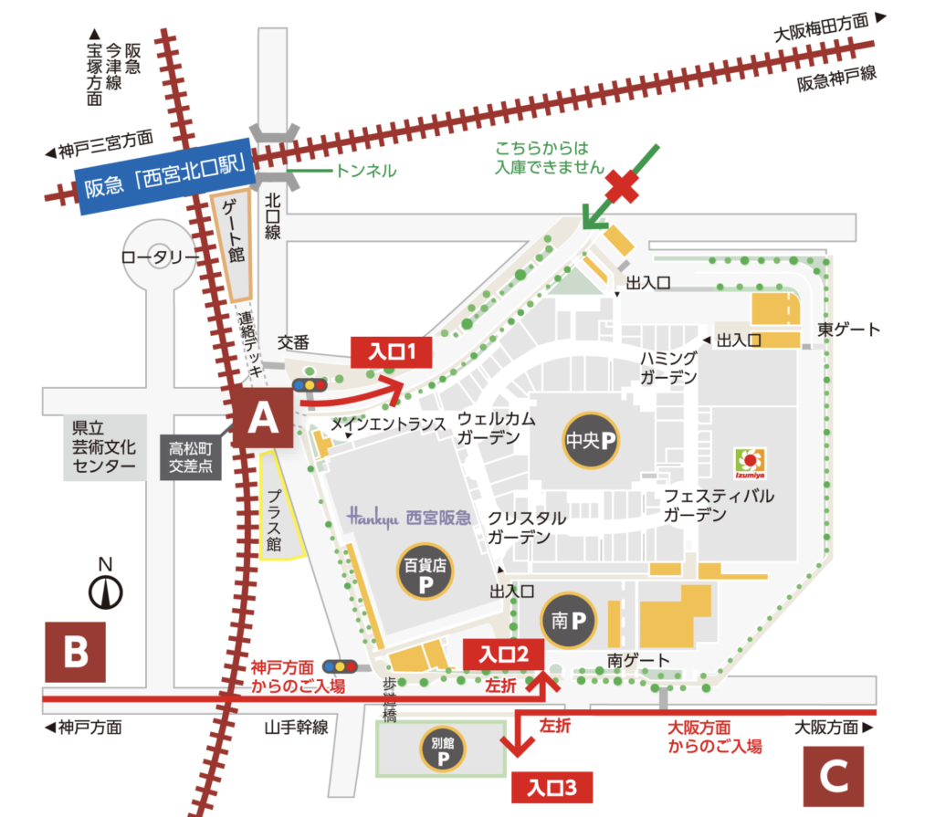 阪急西宮ガーデンズ公式HP駐車場情報