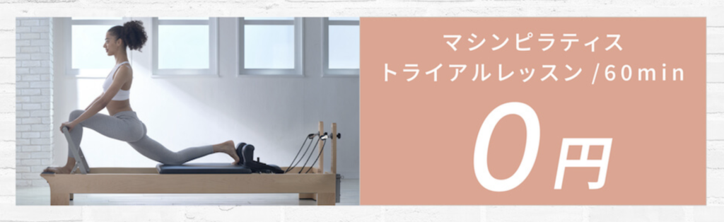 マシンピラティス専門スタジオ pilates K 堺東店