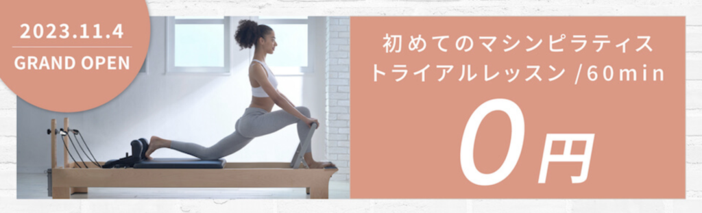 pilates K 八尾店