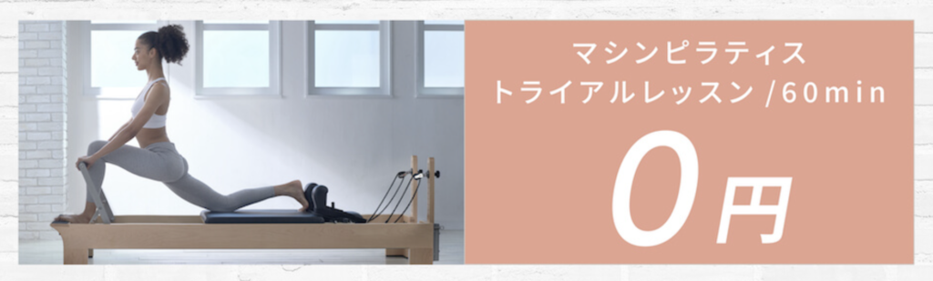 マシンピラティス専門スタジオ pilates K 西梅田店