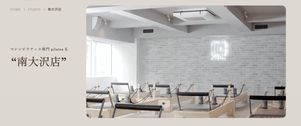 マシンピラティス専門 pilates K 南大沢店