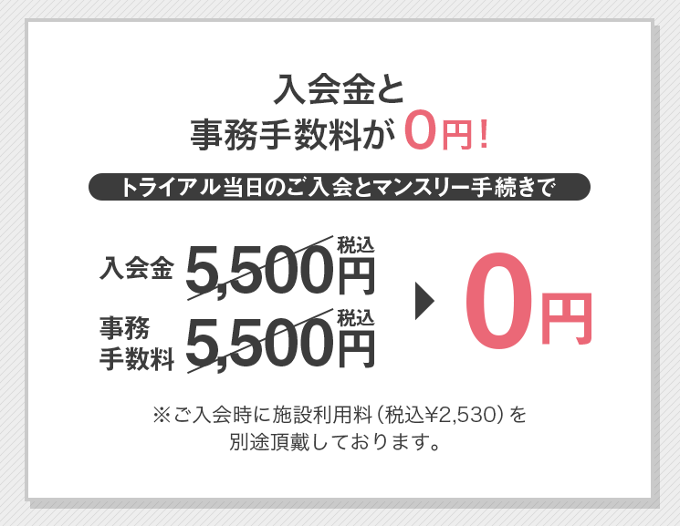 ピラティスK 体験レッスン