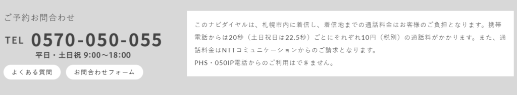 ピラティスK 問い合わせ