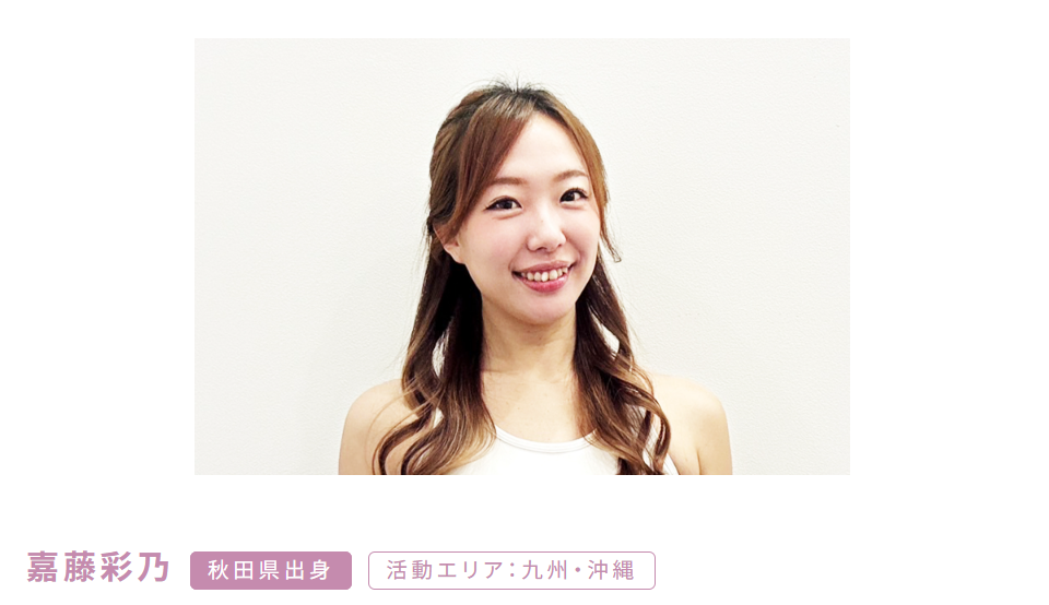 LAVA スタッフ 嘉藤彩乃さん