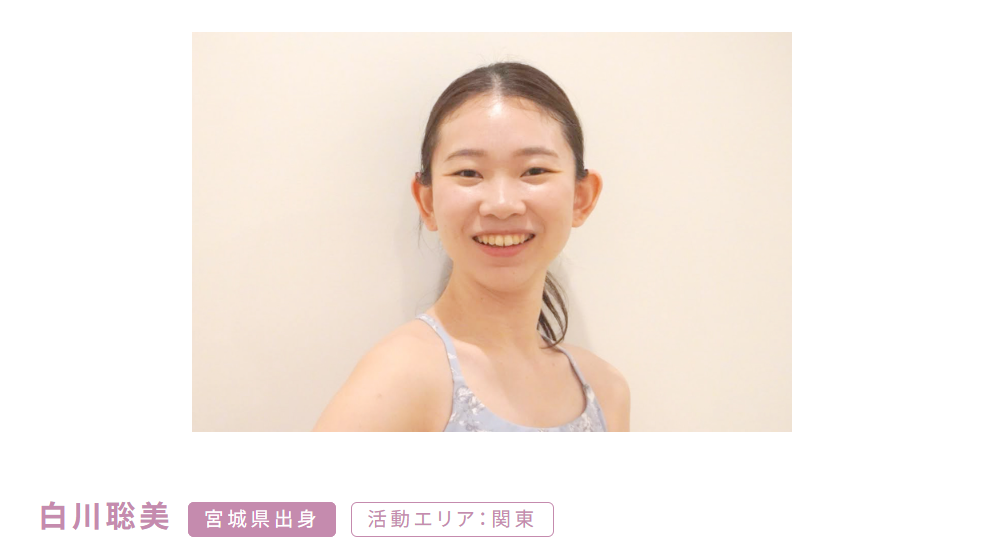 LAVA スタッフ 白川聡美さん