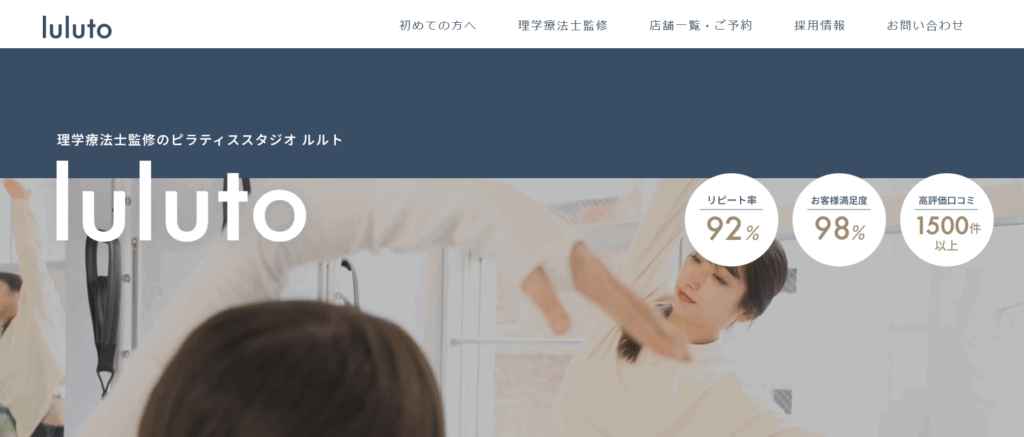 ルルト 麻布十番店