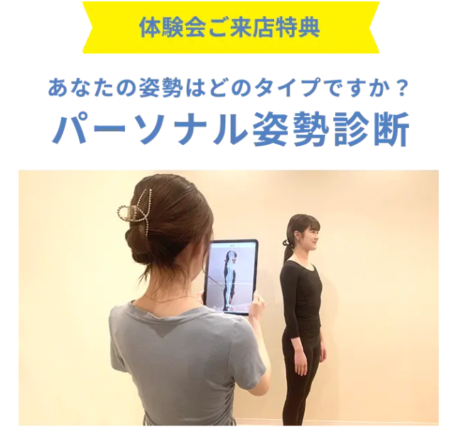 リントスル 体験会 来店特典