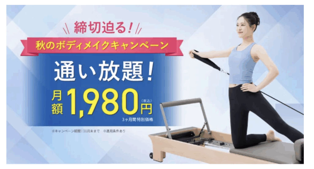 Rintosull 寝屋川店　キャンペーン情報