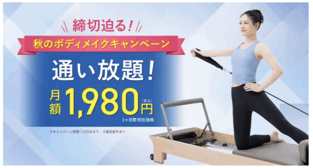 Rintosull 江坂店 キャンペーン情報