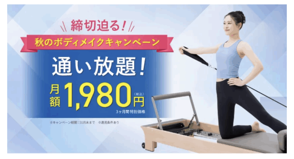 Rintosull 藤井寺店　キャンペーン情報