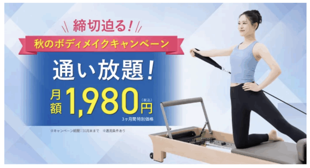 Rintosull 三宮店　キャンペーン情報