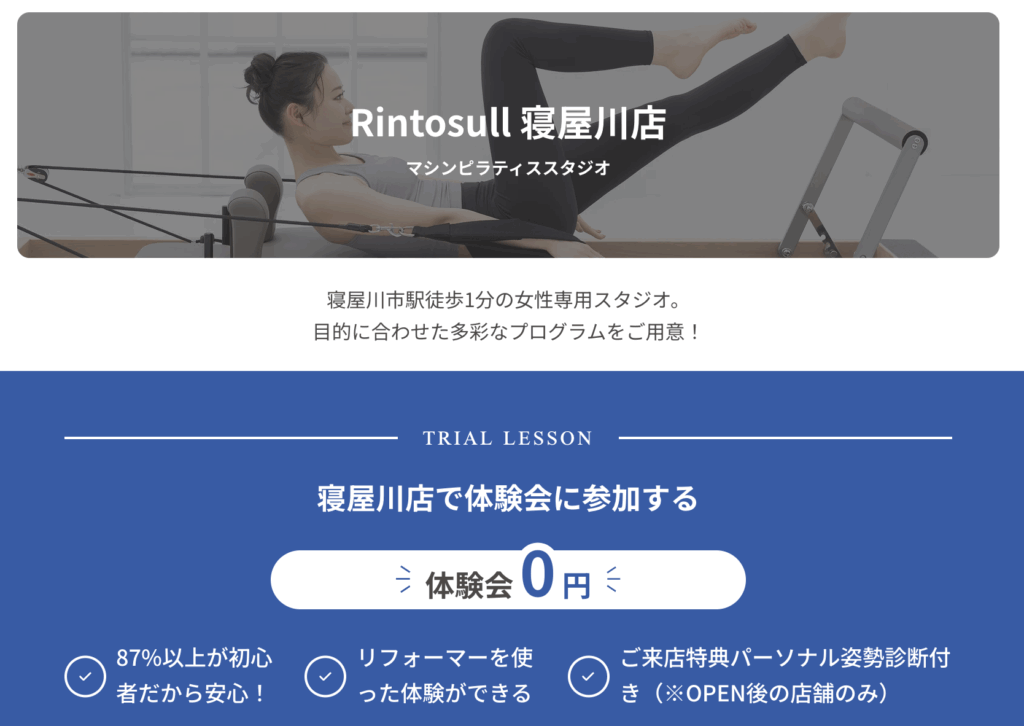 Rintosull 寝屋川店