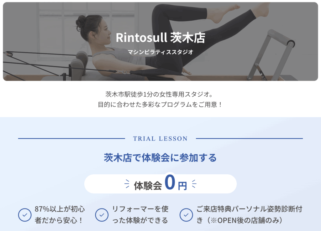 Rintosull 茨木店