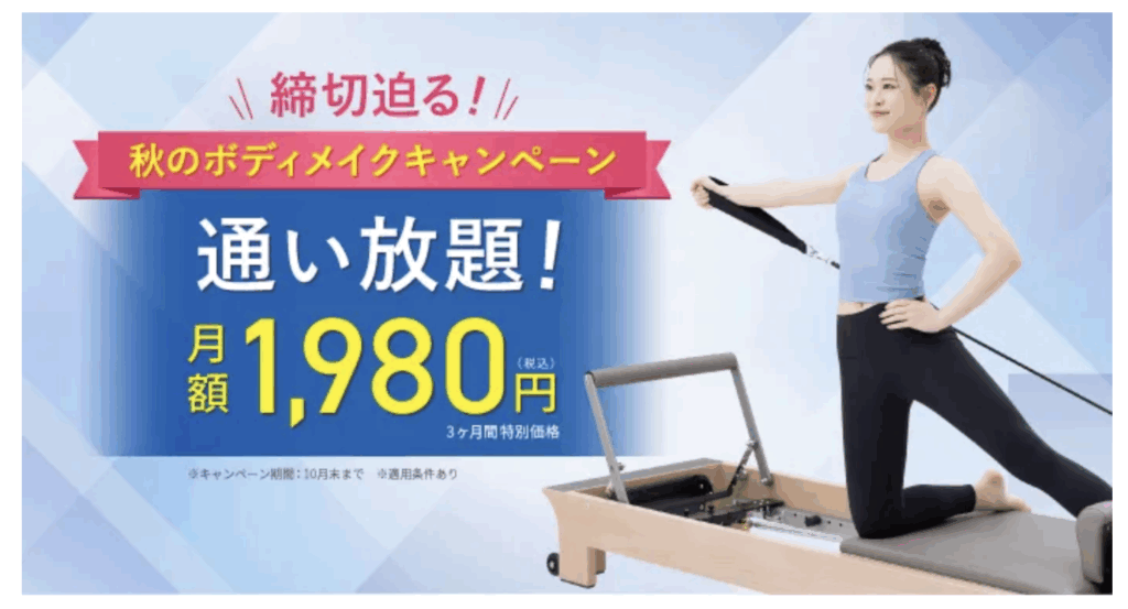 Rintosull 高槻店 キャンペーン情報