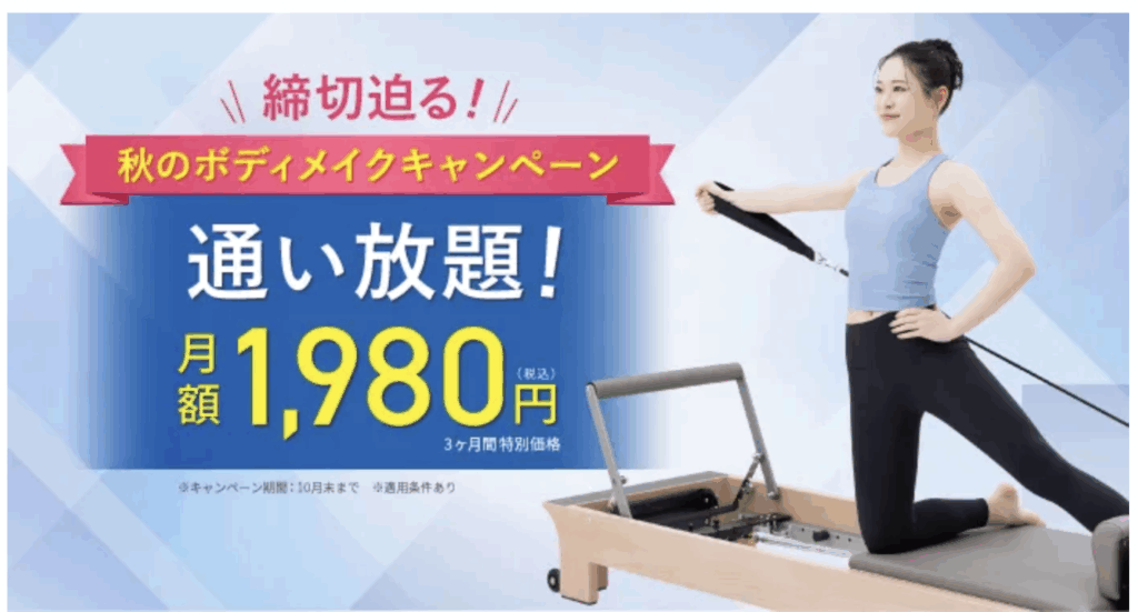 Rintosull 守口ジャガータウン店　キャンペーン情報