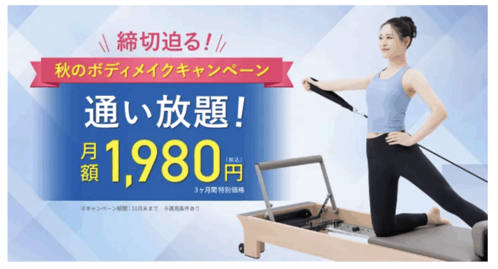 Rintosull 枚方市駅前店　キャンペーン情報