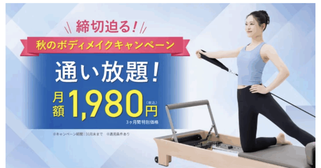 Rintosull 茨木店 キャンペーン情報